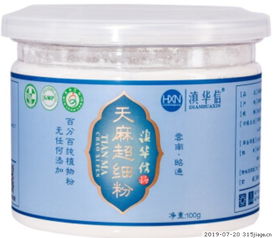 滇华信天麻超细粉价格对比 100g