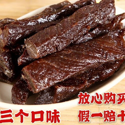 扎木图内蒙古特产正宗香辣味原味风干手撕牛肉干肉类网红小吃零食