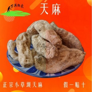 乡村振兴物联网