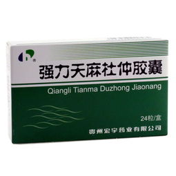 强力天麻杜仲胶囊价格 哪里有卖 多少钱 购买 功效 北京兴事堂药店